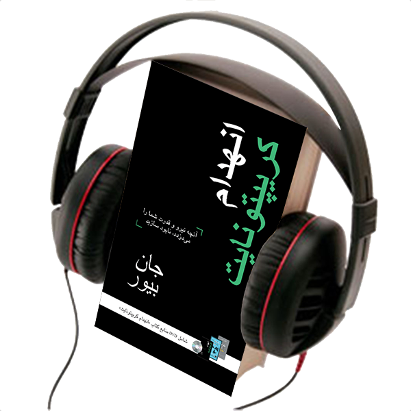 KILLING KRYPTONITE, AUDIO BOOK
